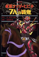 劇場版仮面ライダーヒビキと7人の戦鬼