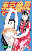 第11卷