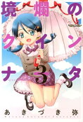 Vol. 3