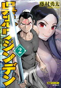 第2卷