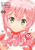 Vol. 2