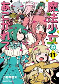 Vol. 11