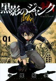 Kokuei no Junk