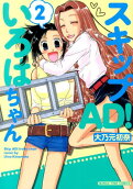 Vol. 2