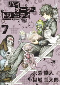 Vol. 7