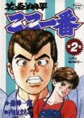 Vol. 2