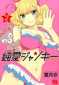 Vol. 2