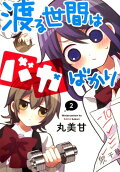 Vol. 2