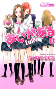あいがある