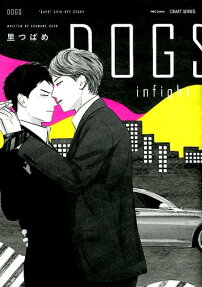 DOGS: infight