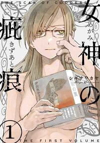 Megami no Kizuato
