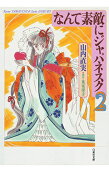 2권
