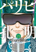 Vol. 21