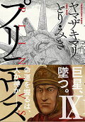 Vol. 9