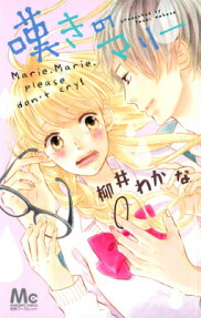 Nageki no Marie