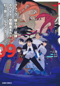 Vol. 9