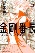 Vol. 5