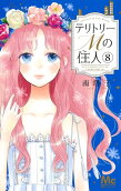 8권