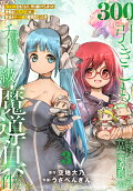 Vol. 3