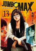 第13卷