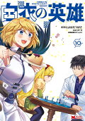 Vol. 10