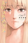 Vol. 6