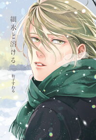 Saihyou to Tokeru