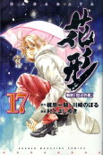 Vol. 17