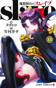 11권