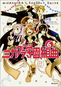 Vol. 6