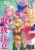 Vol. 12