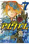 Vol. 7