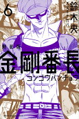 Vol. 6