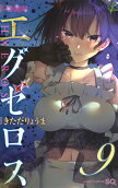 9권