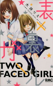 Omote x Ura Girl