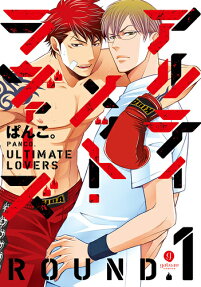 Ultimate Lovers