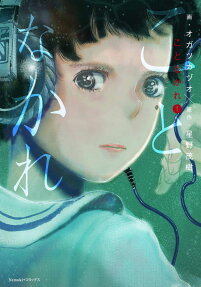 Koto Nakare