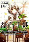 第2卷