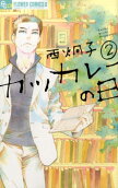 Vol. 2