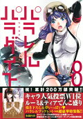 8권