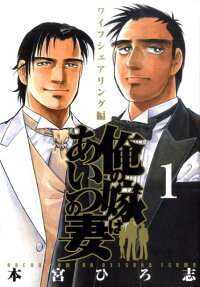 Ore no Yome wa Aitsu no Tsuma