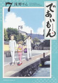 第7卷