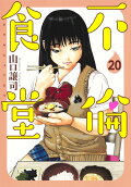 20권