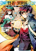 第12卷