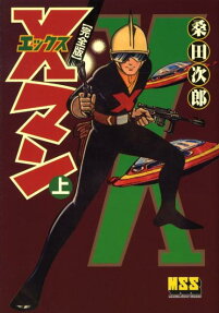 Xマン