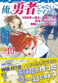 Vol. 10