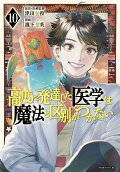 Vol. 10