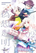 Vol. 2