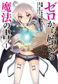 Grimoire of Zero