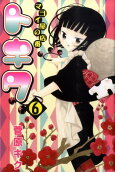 Vol. 6